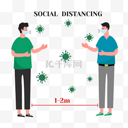 社交隔离保持距离保持一到两米