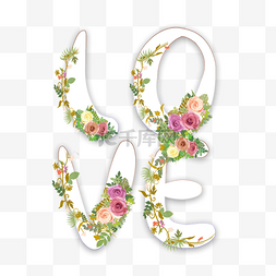 彩色花卉爱情字体