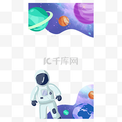 蓝色宇航员图片_抽象宇宙星球instagram故事边框宇航