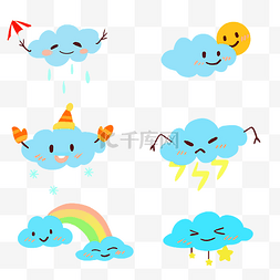打伞闪灯彩虹云朵表情