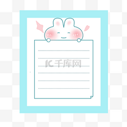 可爱日程表图片_蓝色白色兔子卡通便签日程表