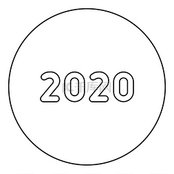 2020年文字符号新年字母图标圆形