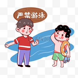 安全生产宣传漫画图片_暑期暑假学生防溺水安全教育