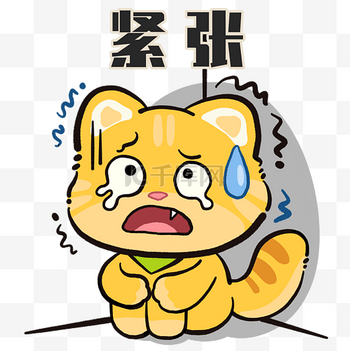 瑟瑟发抖的表情包图片素材-瑟瑟发抖的表情包模板图片下载-千库网