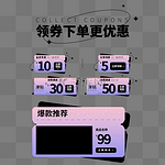 电商详情页边框领优惠券