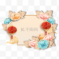 新年春节牡丹花卉边框