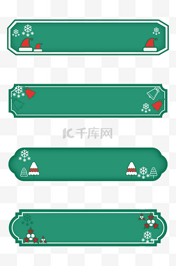 新年标题图片_圣诞节冬季边框