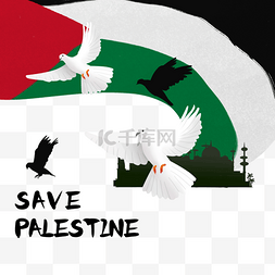 飞行旗图片_和平鸽子正在飞行拯救巴勒斯坦