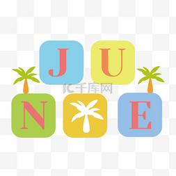 椰树装饰方格背景字体六月剪贴画