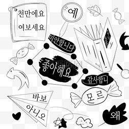 韩语日常用语卡通涂鸦