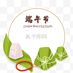 端午中国传统图片_端午节绿色粽子圆形节日边框
