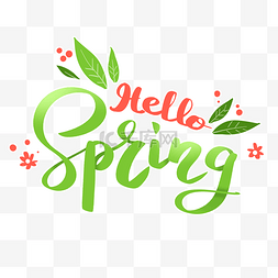 英文装饰字图片_春天花体字装饰字hellospring