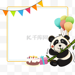 黄色熊猫图片_黄色卡通熊猫生日边框