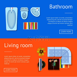浴室和客厅的网页样本带有浴缸和