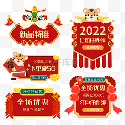 代金券ai图片_新年虎年喜庆优惠券