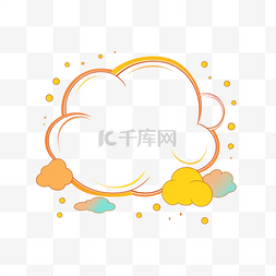 卡通气泡云朵图片_卡通边框可爱彩色免抠元素