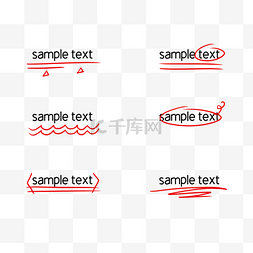 批改线钢笔红色下划线