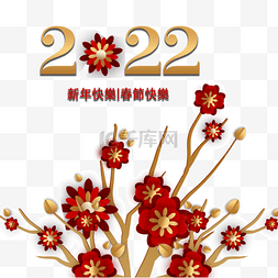 2020新年红色植物剪纸风格