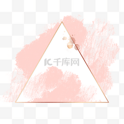 几何图形三角形边框水彩晕染粉色
