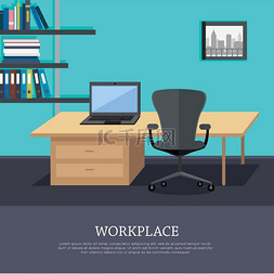 办公室现代风格图片_在平面设计中的工作场所概念向量