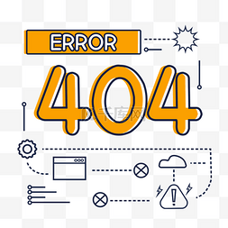 官网模板图片_商务404互联网网页故障插画