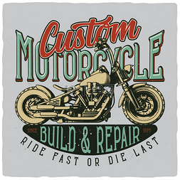 印有定制摩托车图解的T恤衫或招