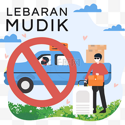 Lebaran Mudik印度尼西亚回到家开车