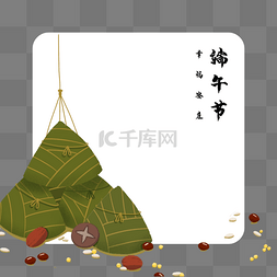 卡通端午节边框图片_一串绿色香菇粽子端午节正方形卡