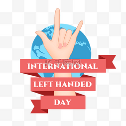 左撇子图片_红色飘带地球国际左撇子日