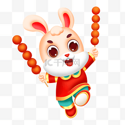贺岁兔年图片_微立体快乐兔子手拿糖葫芦卡通形