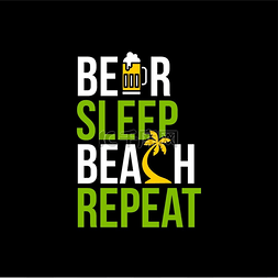 啤酒睡眠海滩重复图标符号