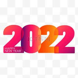 2022新年渐变干净橙色