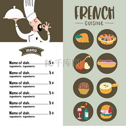 法国美食。