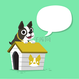 一个可爱的狗窝图片_卡通人物波士顿梗犬狗和狗窝与讲