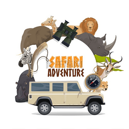 Safari 狩猎运动和非洲动物矢量设