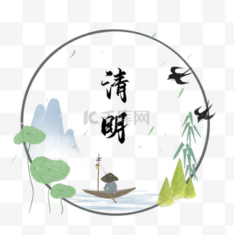 清明清明节古风边框