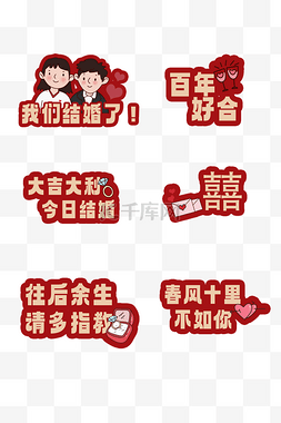 t台婚礼图片_婚礼手举牌红色