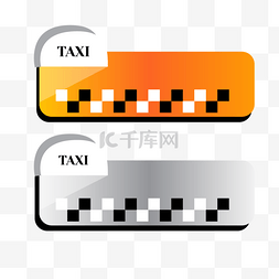 出租车标志图片_出租车标志