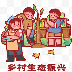 我们去植树图片_乡村振兴生态振兴植树还林