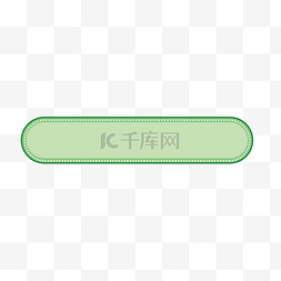 波点波普图片_绿色标题栏边框