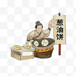 美食古代图片_水墨人物创意吃美食葱油饼