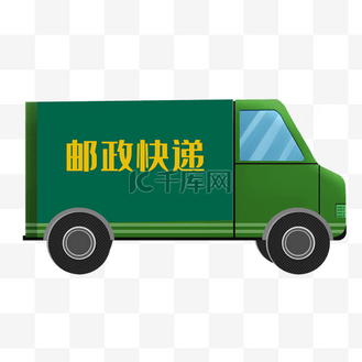 快递车派送邮车