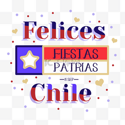 智利国庆节庆祝渐变字体