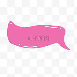 粉色流行语气泡文本框