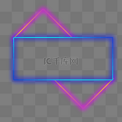 发光霓虹灯图片_霓虹渐变虚化发光边框