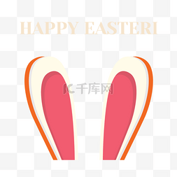 复活节画鸡蛋图片_复活节快乐兔子耳朵