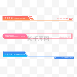 晚会ppt首页图片_商务ppt页眉页脚