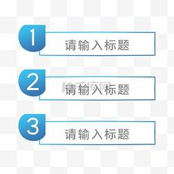 四个分类图片_蓝色几何PPT分类目录标题栏边框