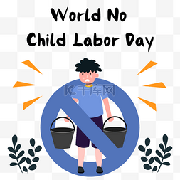 世界无童工日水泥桶儿童