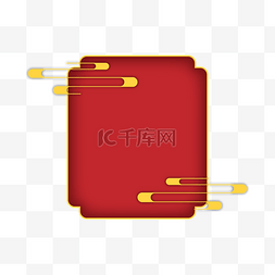 新年云纹中式边框